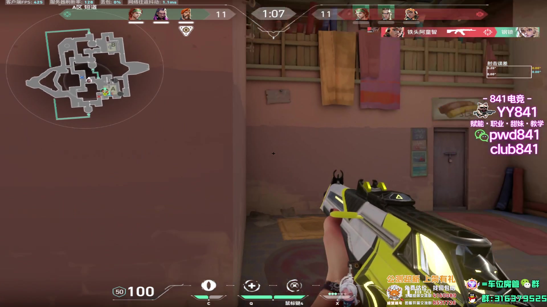 【2023-08-27 14点场】瓦罗兰特啊杰：【啊杰】EG？ 晦气！！！