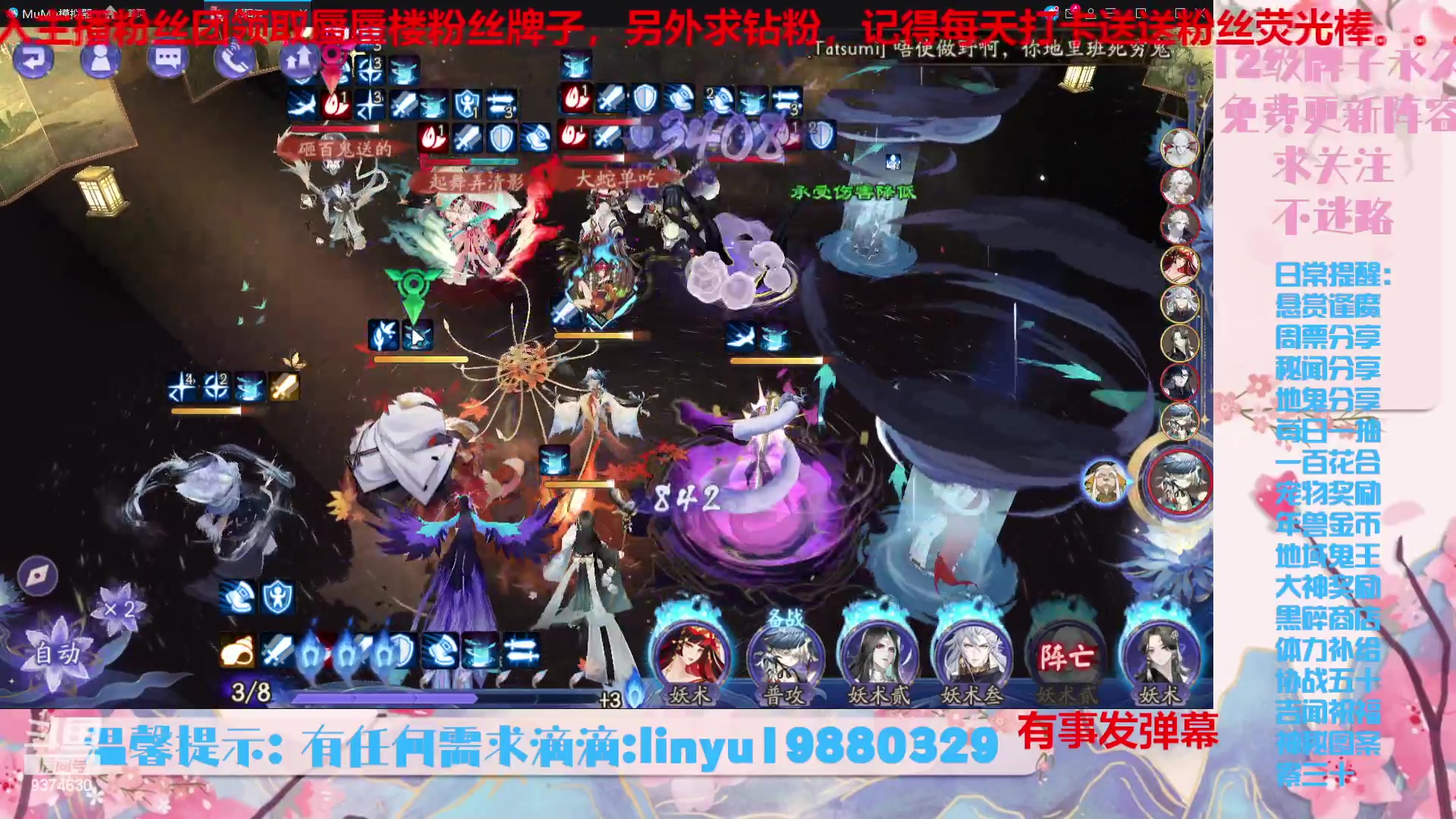 【2023-8-29 21点场】微光你的笑如海市蜃楼:36w勾玉鼠啥业务都会，不懂你就问