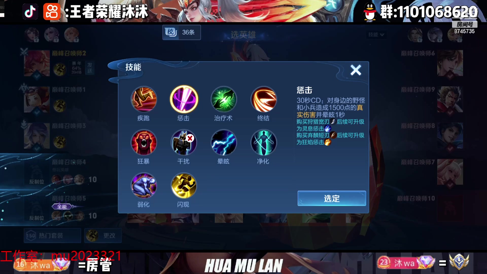 【2023-08-30 20点场】沐沐Ccccc：巅峰赛，月底稳双国服木兰！