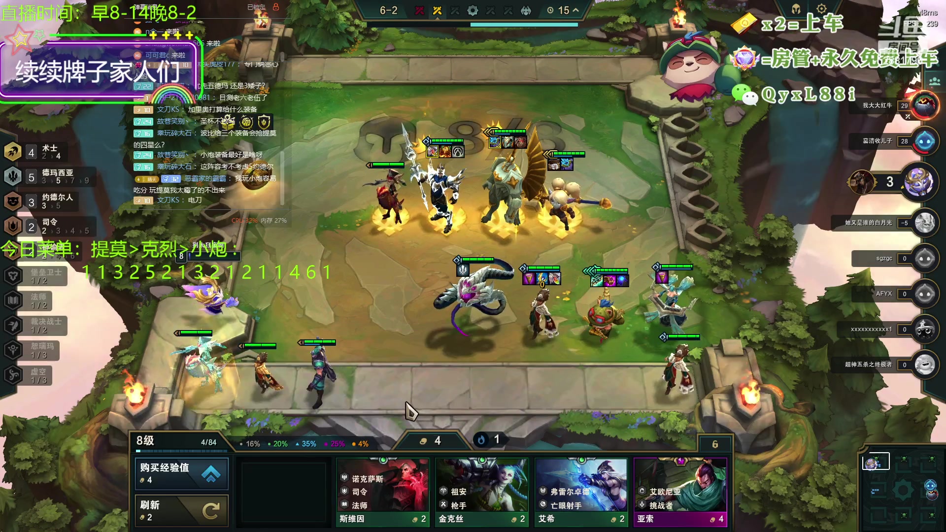 【2023-08-30 08点场】晴天QyxL：晴天：一个提莫上大师