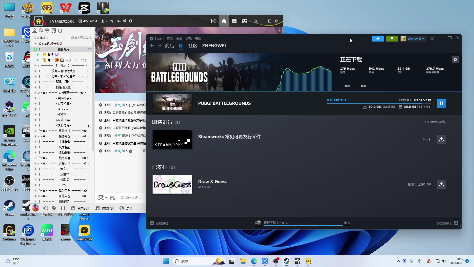 【2023-08-30 19点场】郑伟丶：娱乐性技术主播