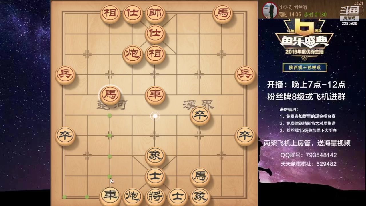 【2023-08-29 23点场】日月轮回888：特级教练巅峰对决！