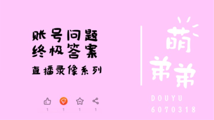 天刀账号问题终极答案