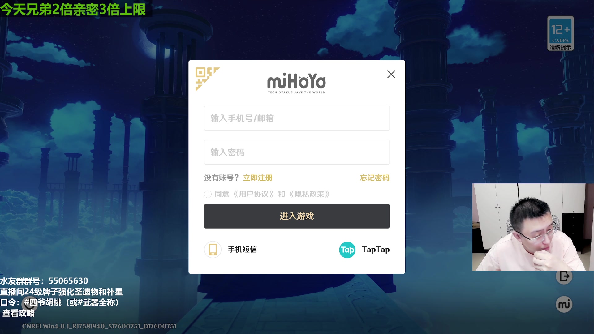 【2023-08-29 21点场】原神龙四爷：29号晚18点，第二届鱼鱼杯败者组！
