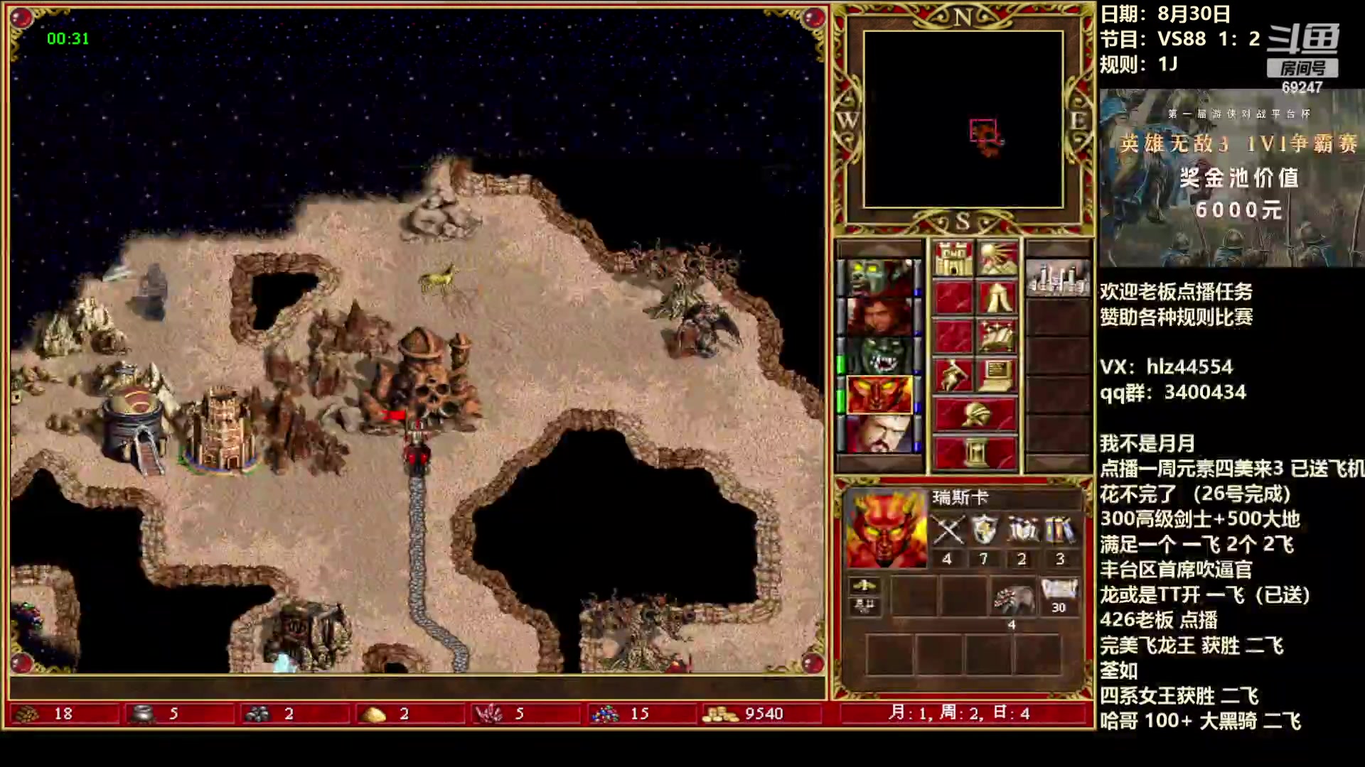 【2023-08-30 17点场】快乐星光：英雄无敌3-死亡阴影 69247