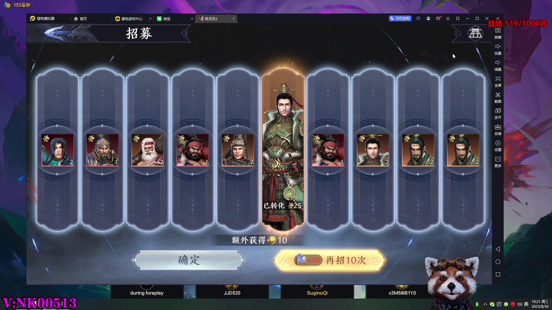 【2023-08-30 09点场】爷大干：S9.5新版本~海贼王！