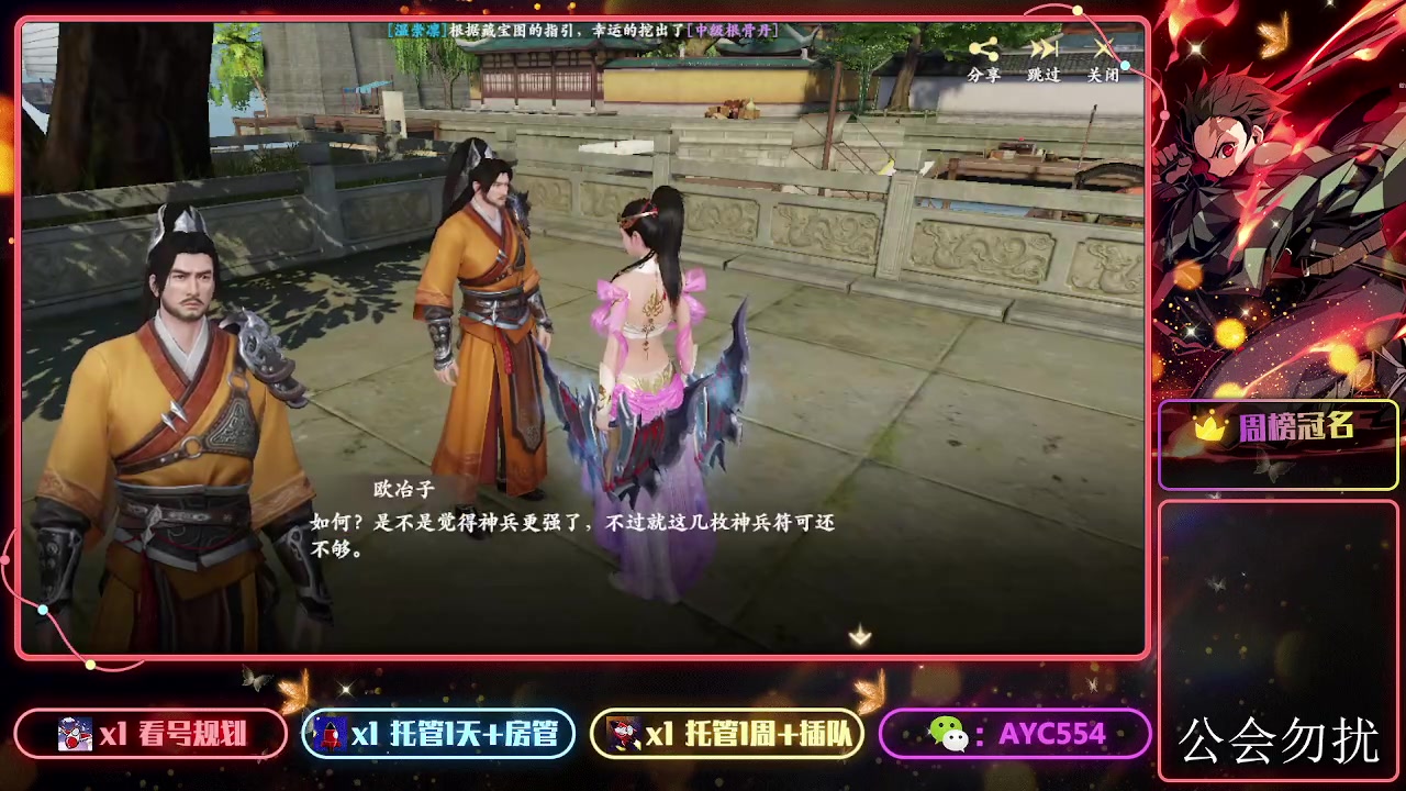 【2023-08-29 22点场】安逸城GG：【新天龙八部】打造3D视觉盛宴