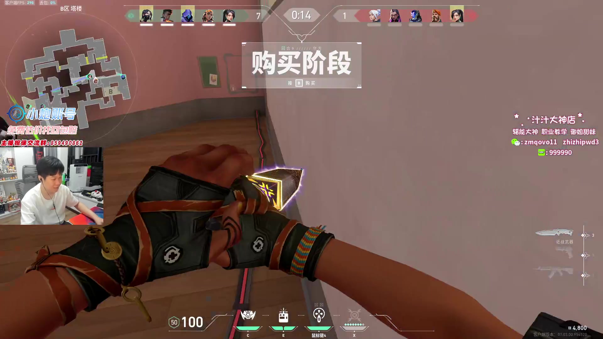 【2023-08-28 20点场】B加巧克力：【B加】铁血单排节目
