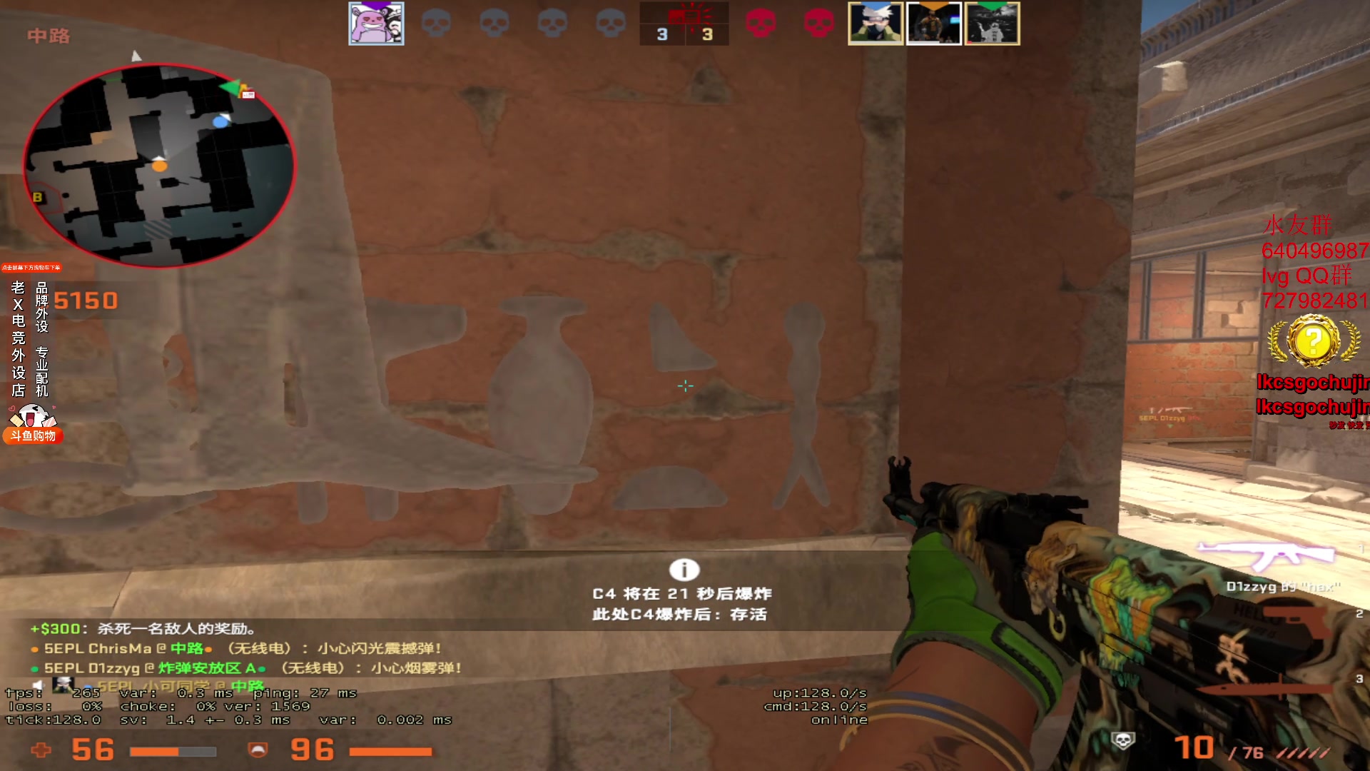 【2023-08-29 22点场】loveyou_qq：打CSGO  帝国4