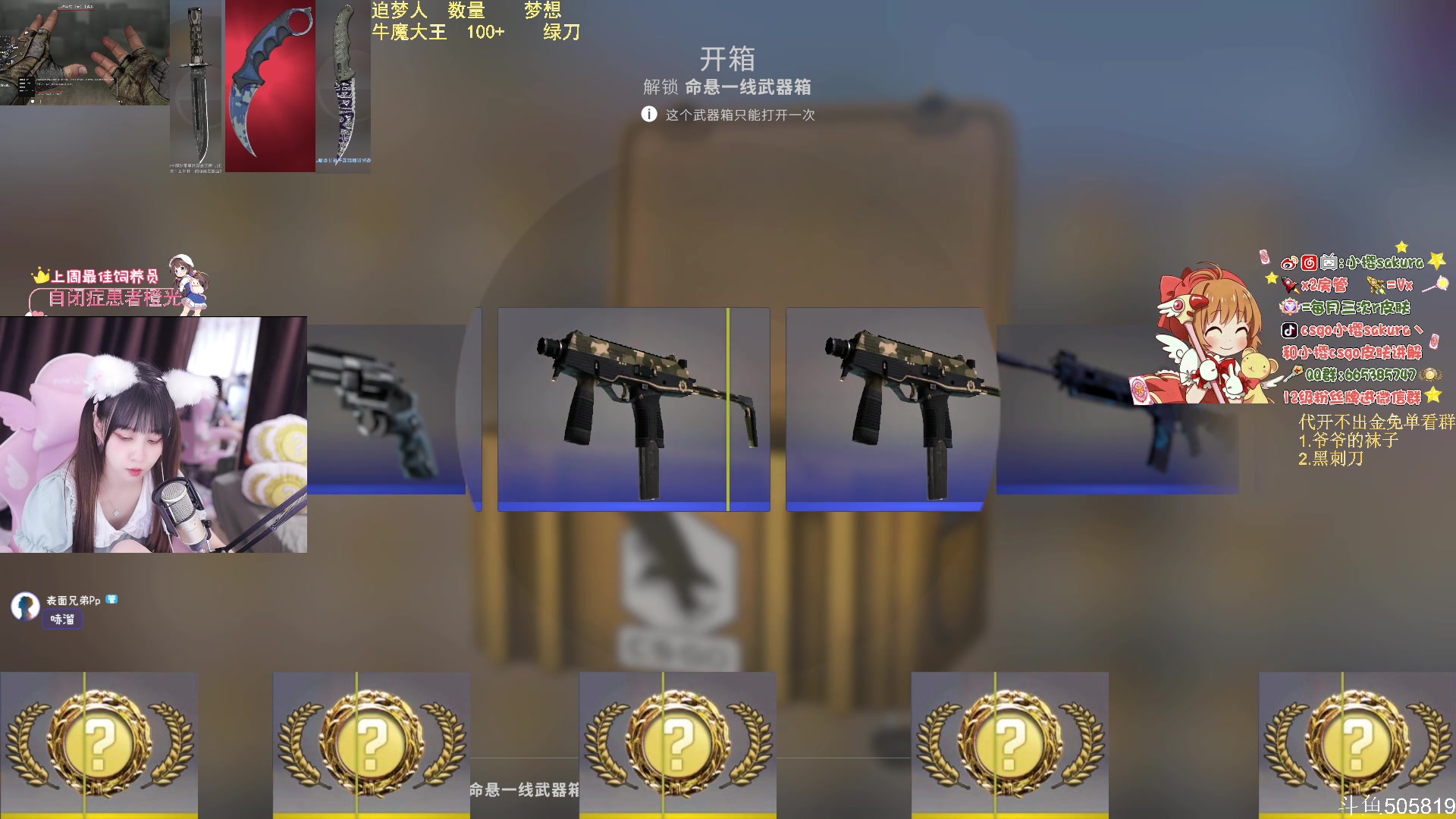 【2023-08-30 01点场】小樱sakura灬：【小樱】给水友代开箱子，多出金色哇