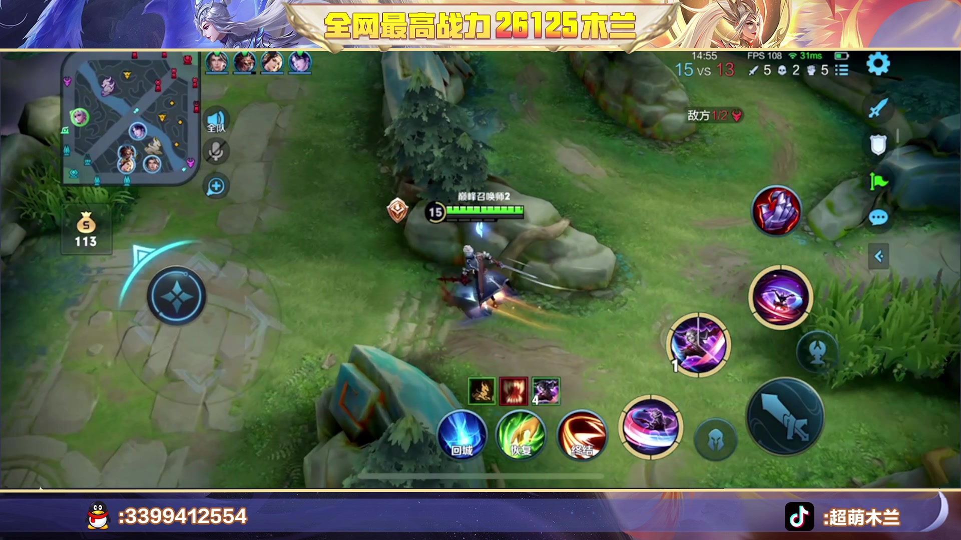 【2023-08-26 22点场】超萌木兰：搞点巅峰赛分吃吃....