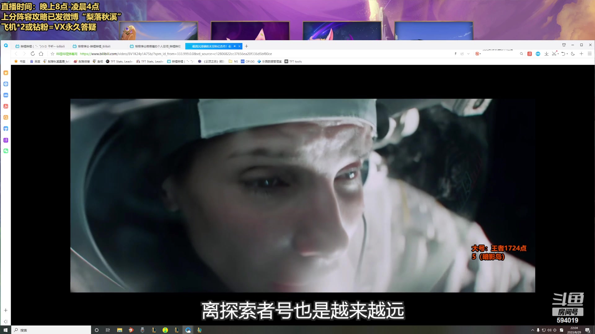 【2023-08-29 21点场】梨落秋溪：梨落：30号凌晨就可以玩9.5啦！