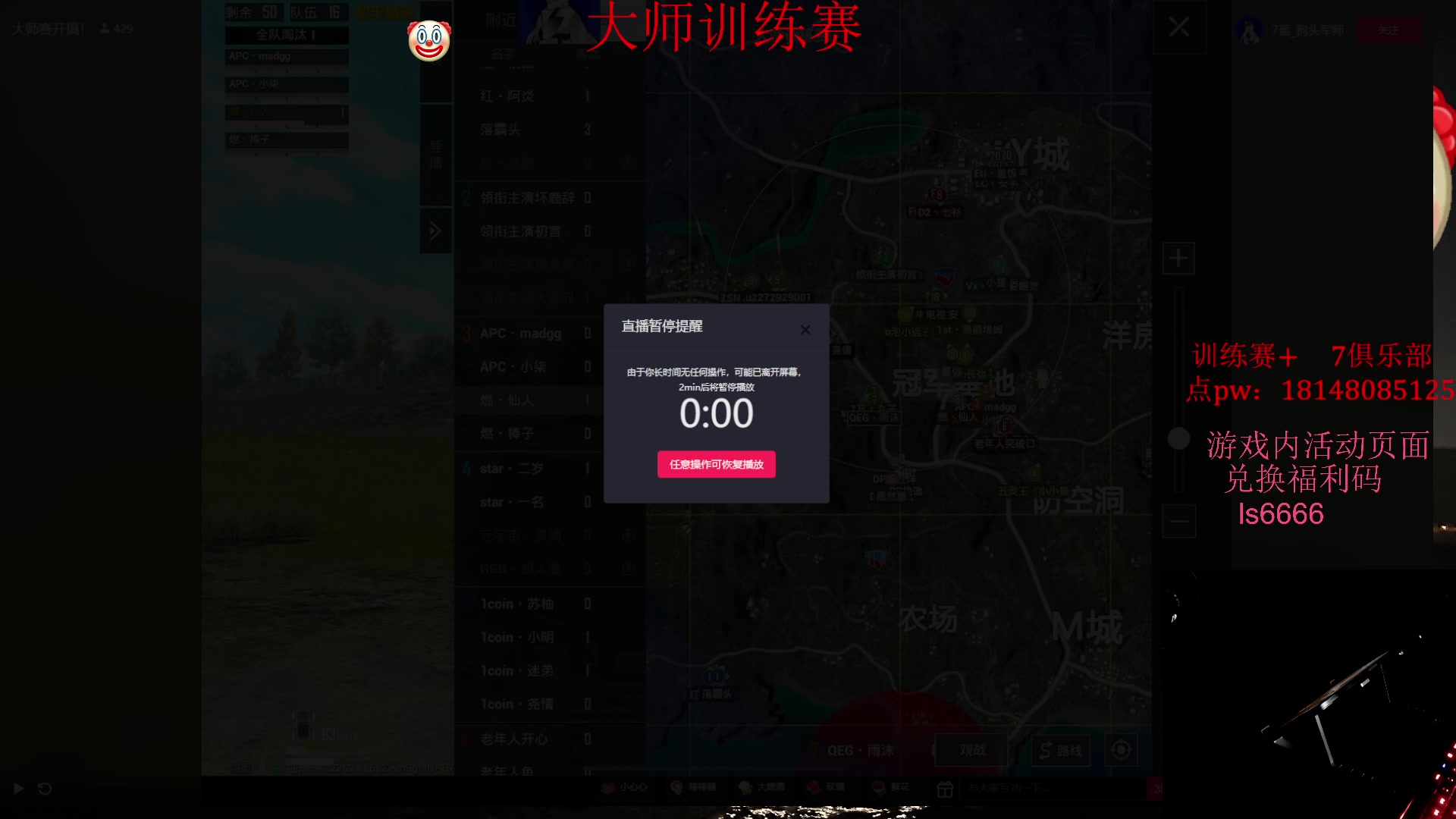 【2023-08-30 19点场】六神弟弟Tht：【4AM追光队服水友赛】