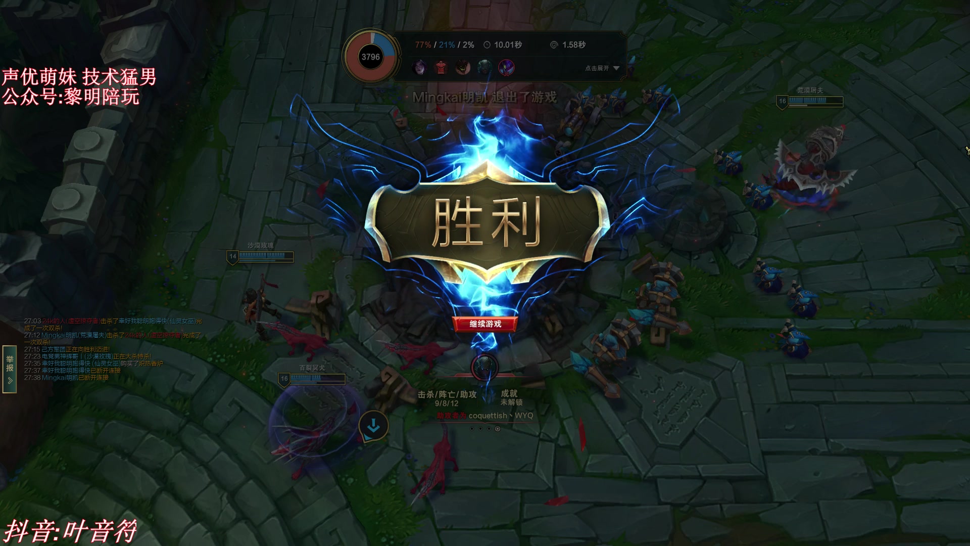 【2023-08-30 18点场】叶音符：叶音符:穿甲联盟 暴力美学