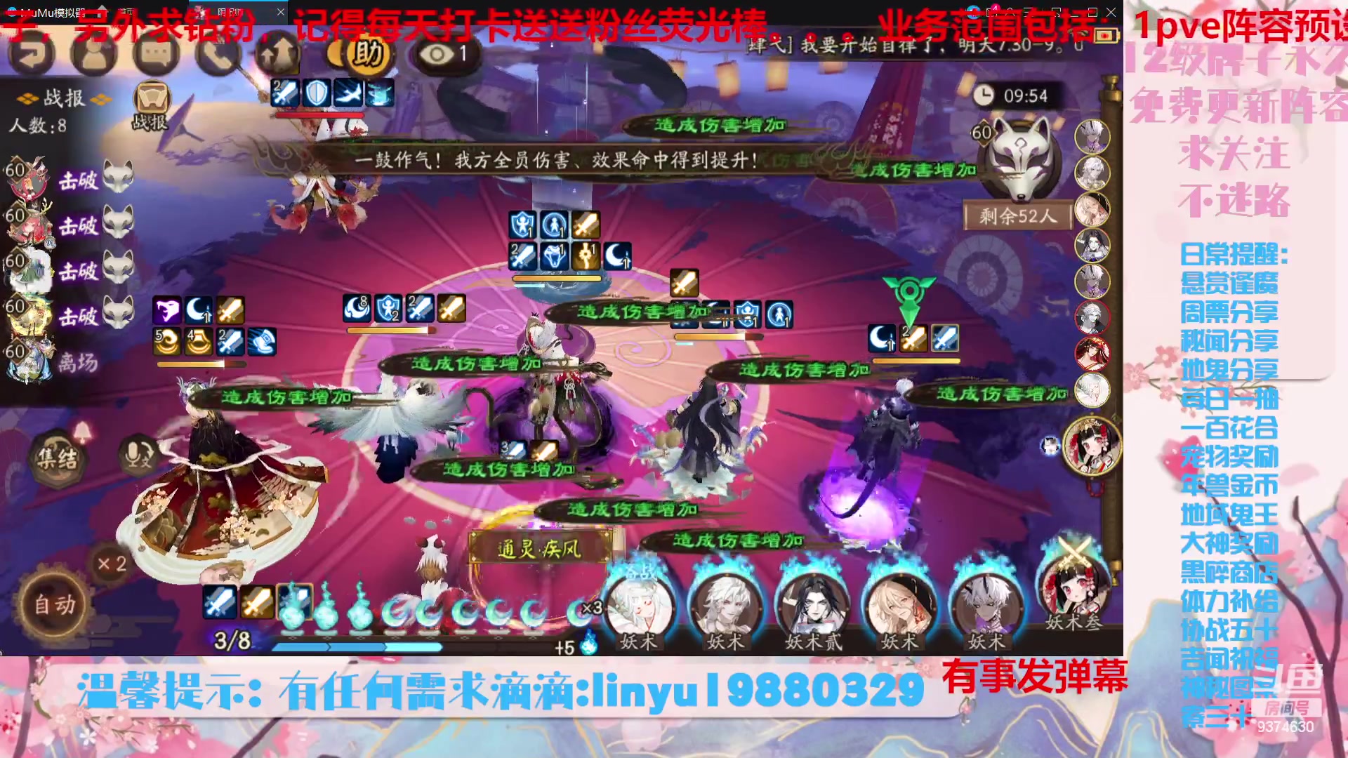 【2023-8-29 19点场】微光你的笑如海市蜃楼:36w勾玉鼠啥业务都会，不懂你就问