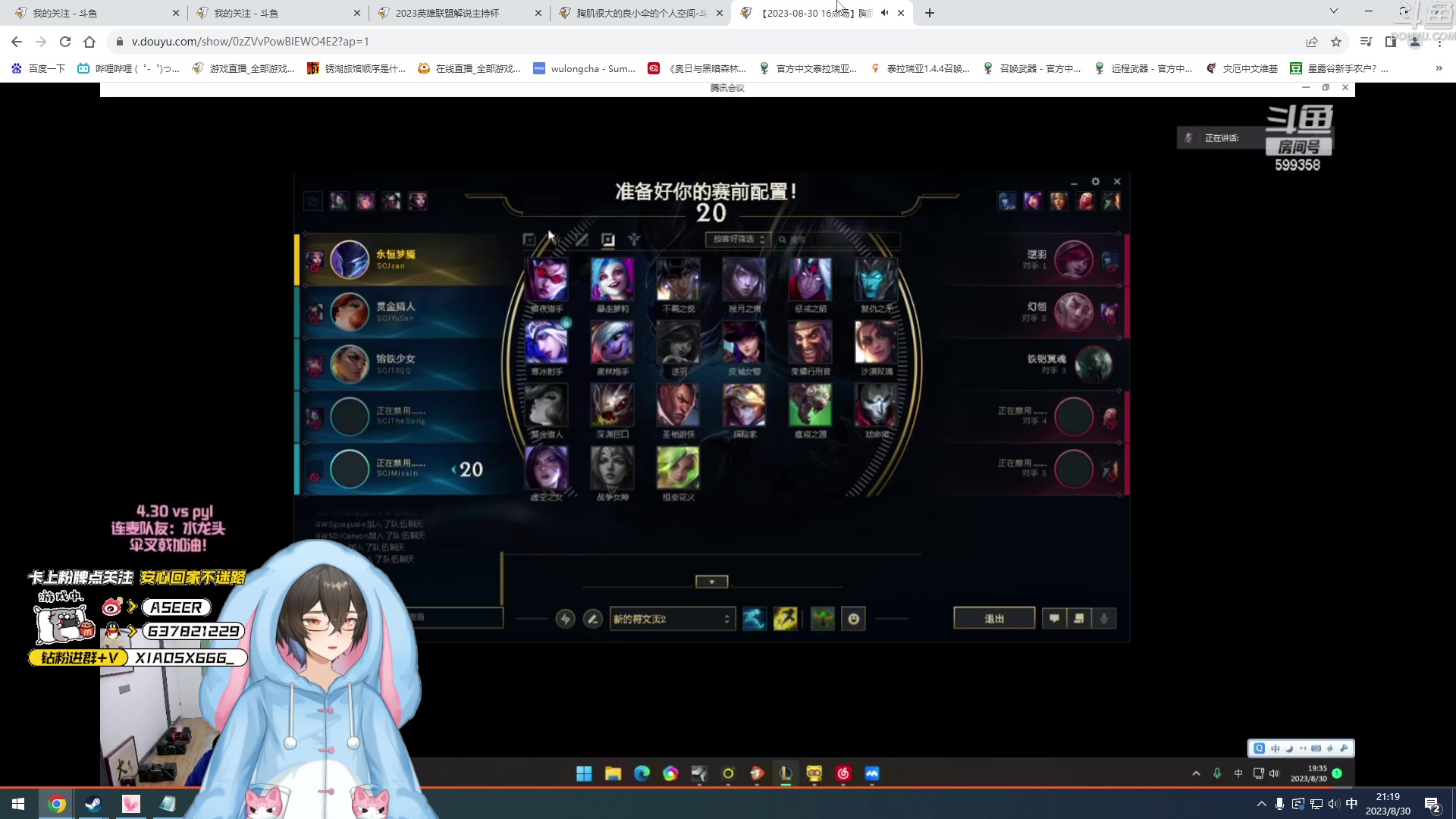 【2023-08-30 20点场】预言家lol：8点ob训练赛！！