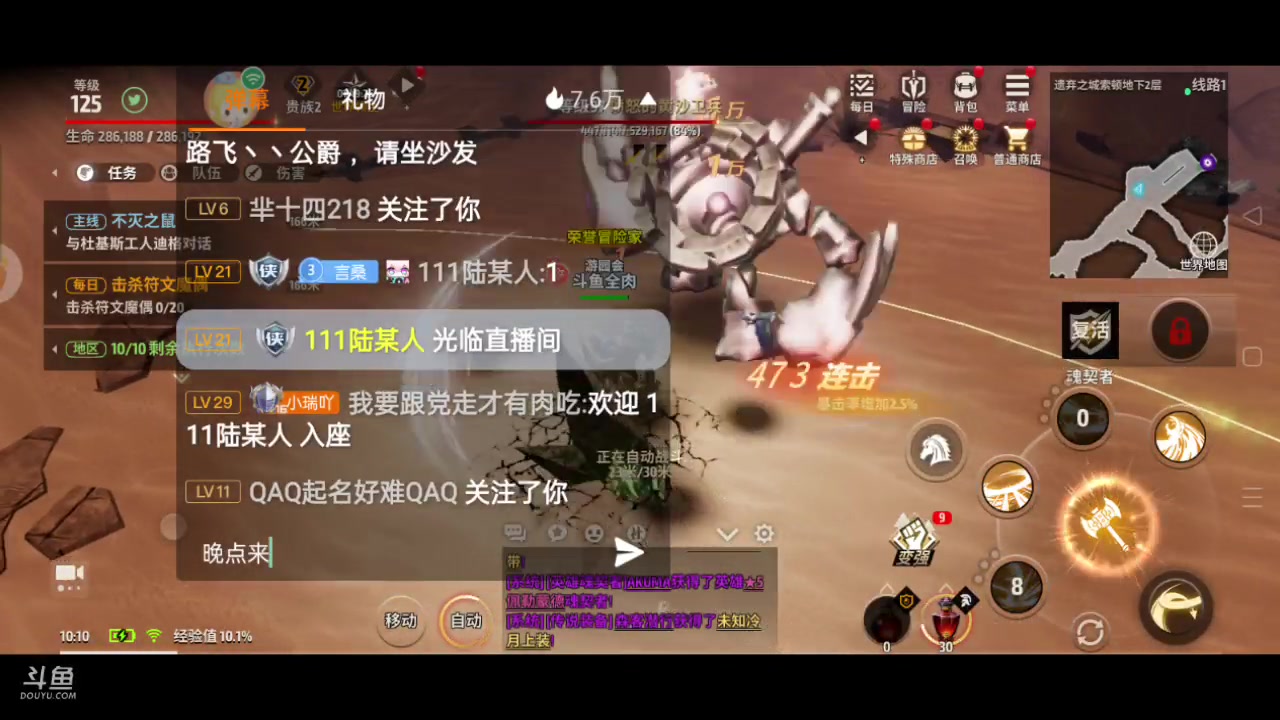 【2023-08-30 10点场】全肉馄饨：战之刃冲冲吖