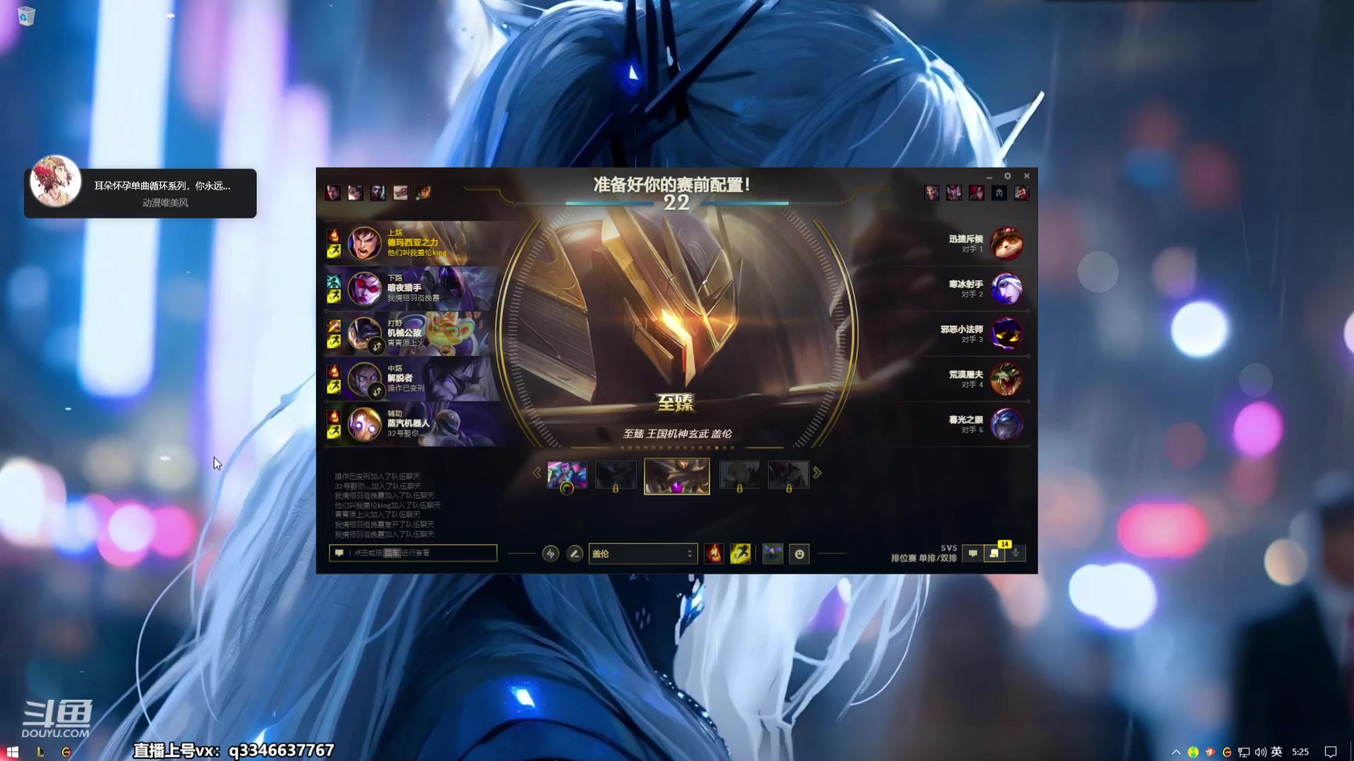 【2023-08-30 04点场】小君盖伦King：小君盖伦yyds~