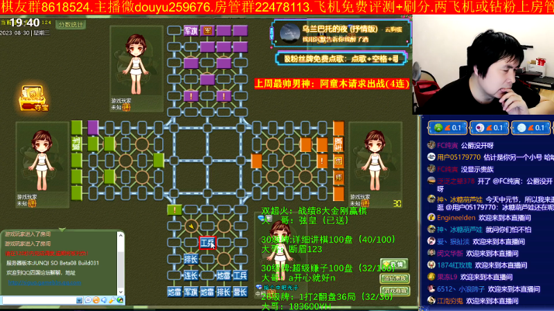 【四国军棋】神机小诸葛的精彩时刻 20230830 19点场