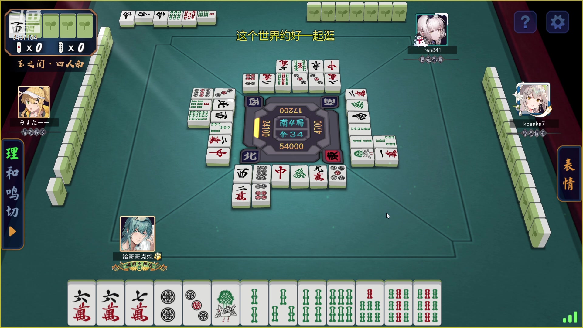 【2023-08-29 18点场】WE丶994：打会麻将。。。8点PUBG双排。。