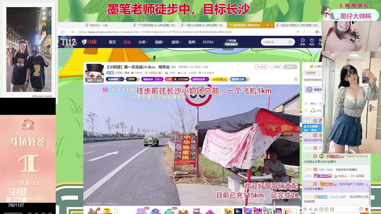 【2023-08-29 09点场】哦呦orz：【小奶团】第二天直播~