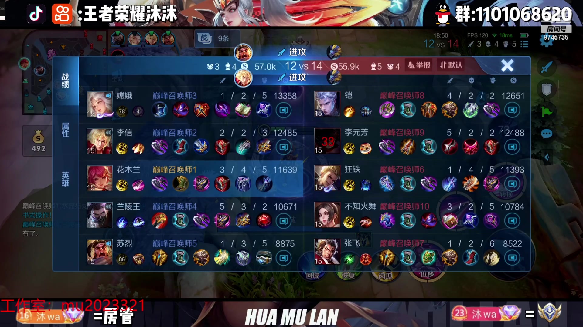 【2023-08-30 18点场】沐沐Ccccc：巅峰赛，月底稳双国服木兰！