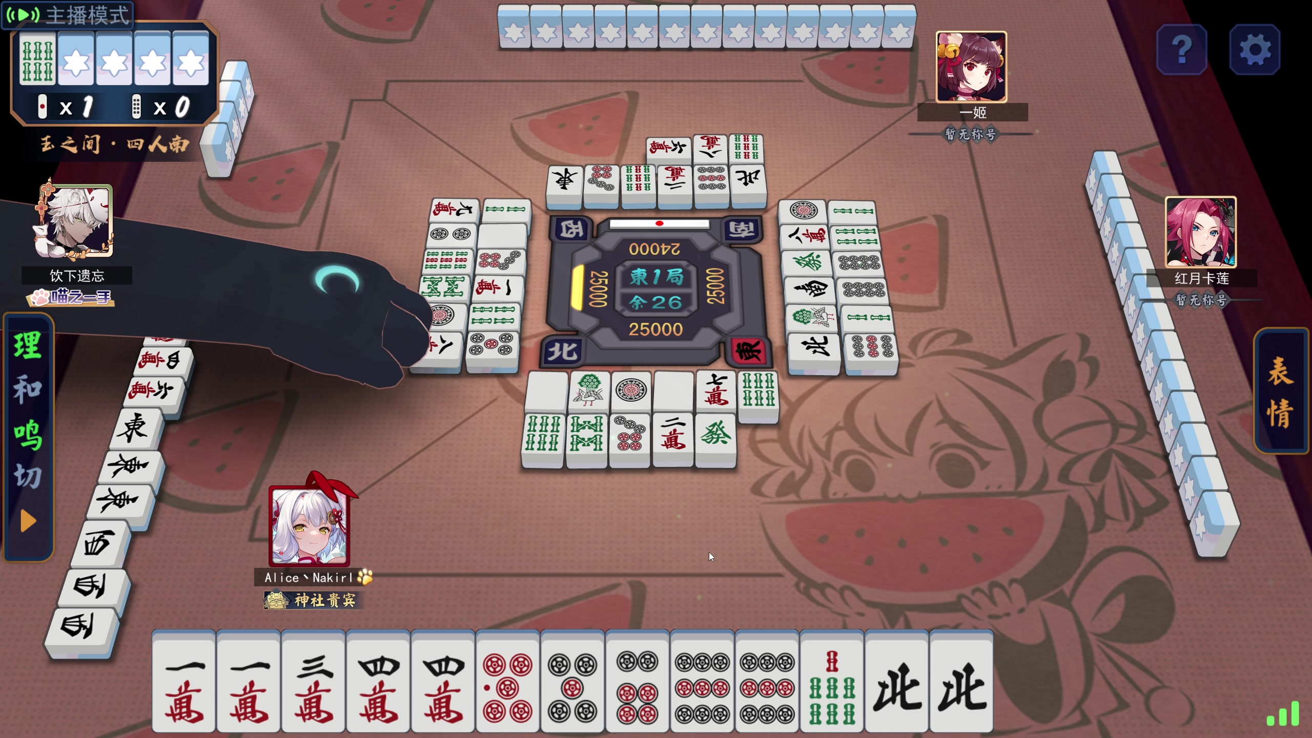 【2023-08-30 20点场】大Mu金仙丶：《大Mu的随缘直播间！》