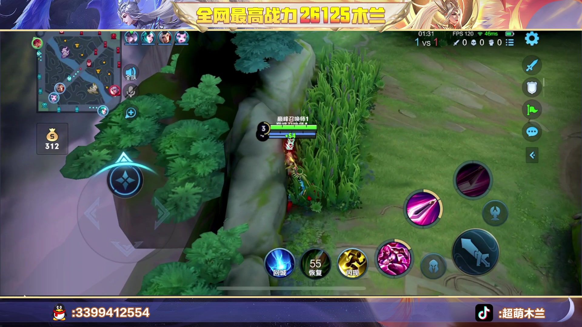 【2023-08-25 18点场】超萌木兰：搞点巅峰赛分吃吃....