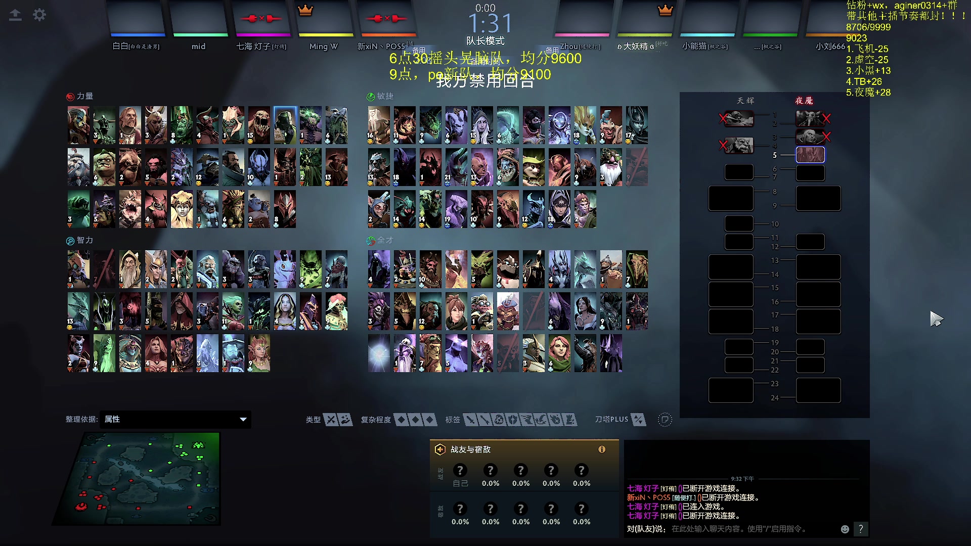 【2023-08-30 21点场】Zhou陈尧：dota，c位教学！！！