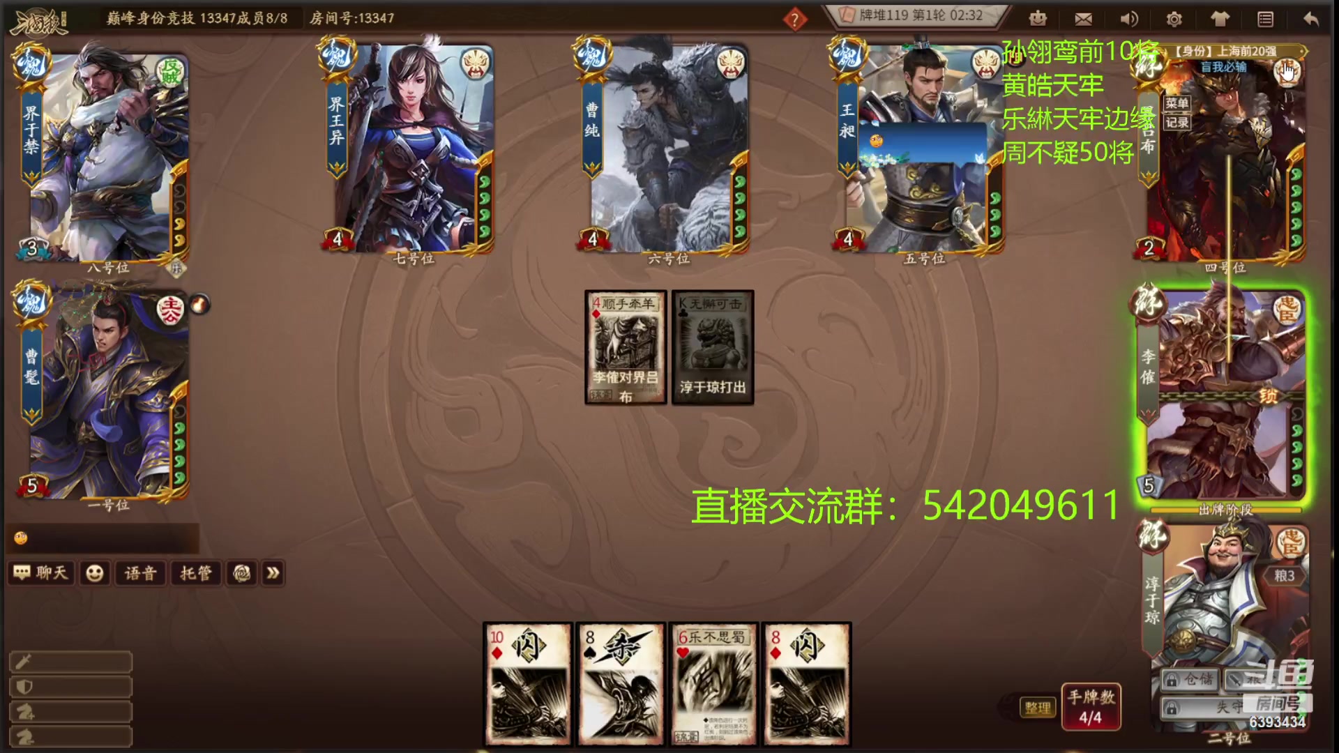 【2023-08-27 23点场】光栅圣泽：卫冕冠军！