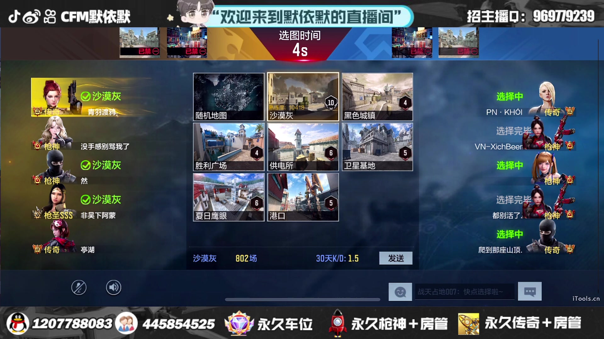 【2023-08-30 00点场】默依默：9月1号五周年啦！！！