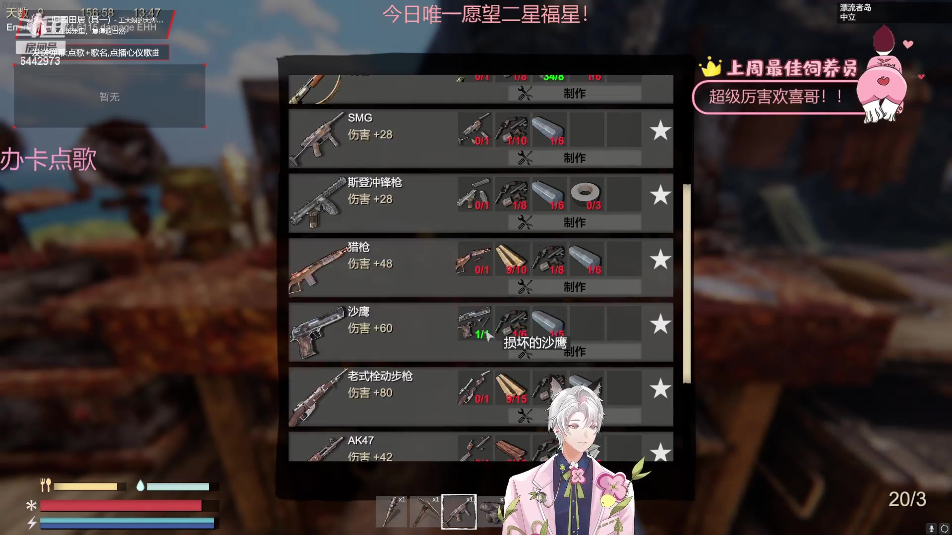 【2023-08-30 00点场】Tony托公子：直播间怎么1W➕了？