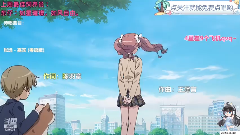 【心动FM】钙宝的精彩时刻 20230830 21点场