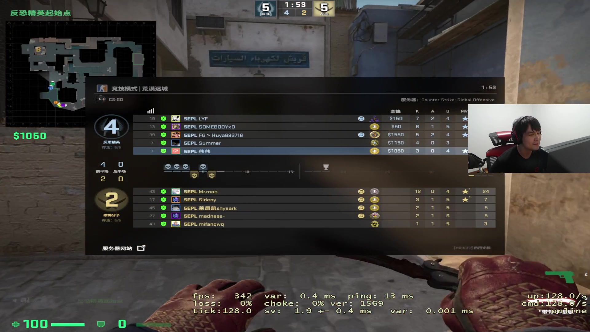 【2023-08-30 02点场】CSGO解说伟伟：5EPL王者归来