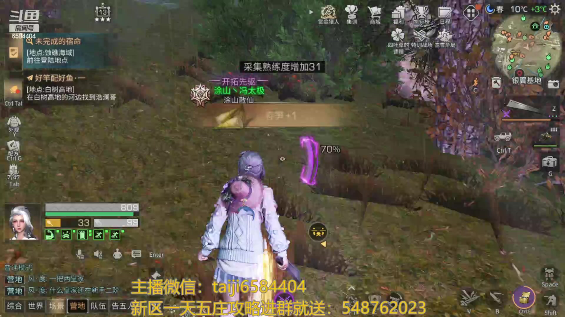 【2023-08-29 22点场】中华田园冯太极：喉咙痛！话少