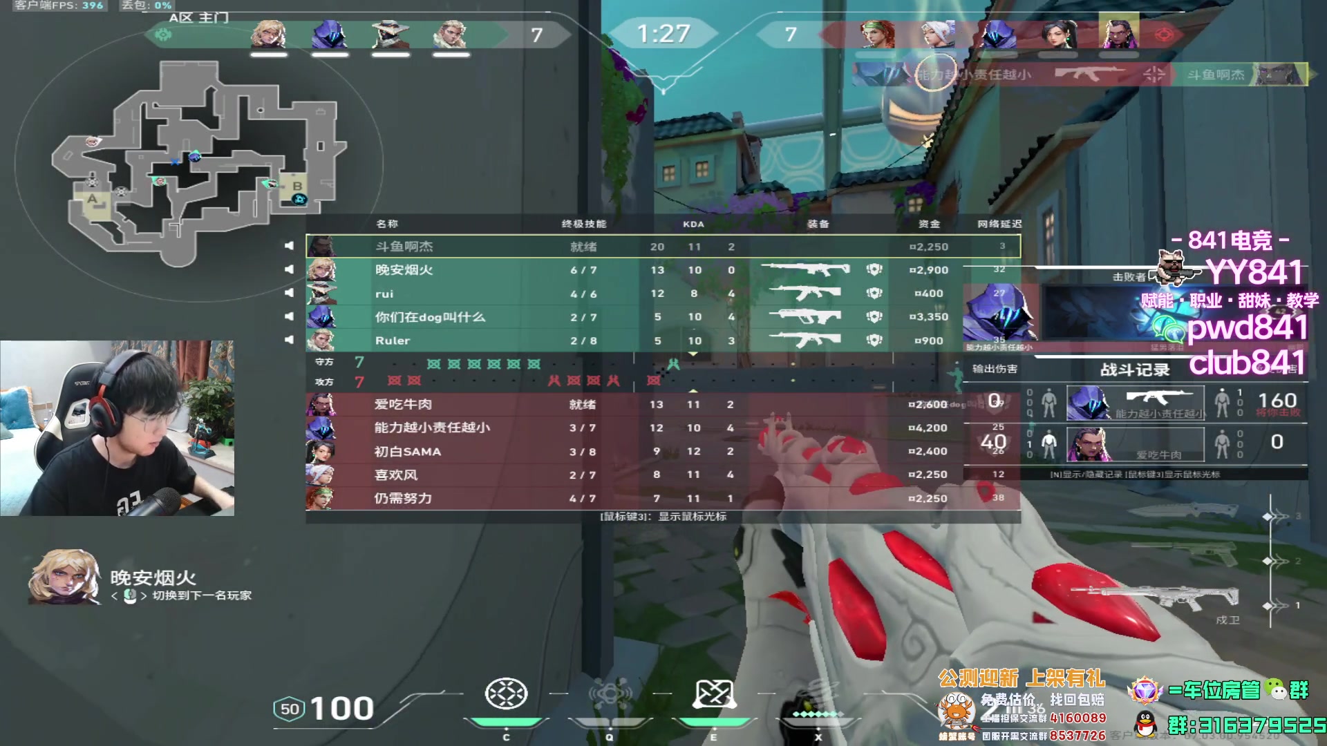 【2023-08-29 22点场】瓦罗兰特啊杰：【啊杰】准一点 稳一点