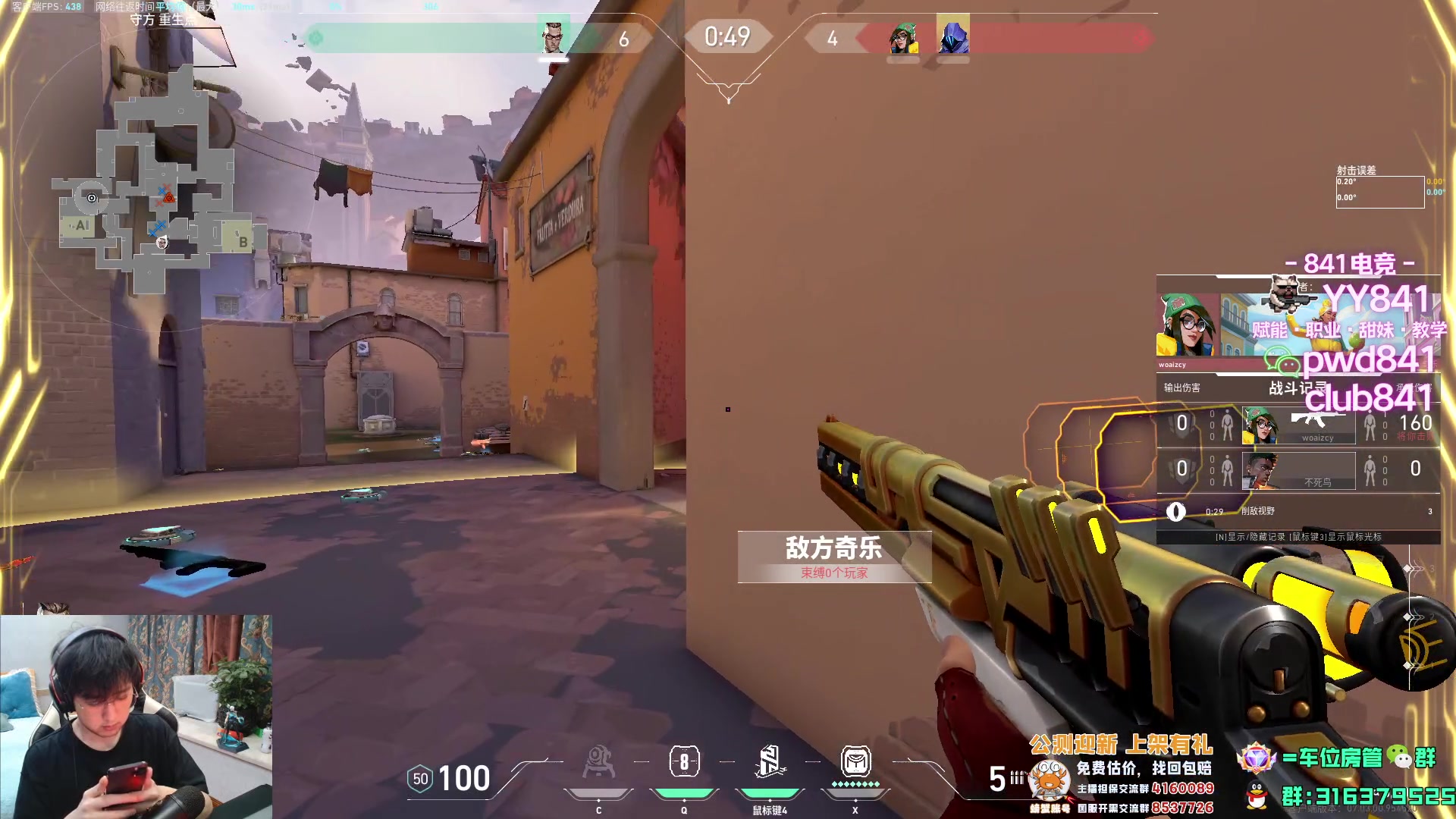 【2023-08-28 18点场】瓦罗兰特啊杰：【啊杰】准一点 稳一点