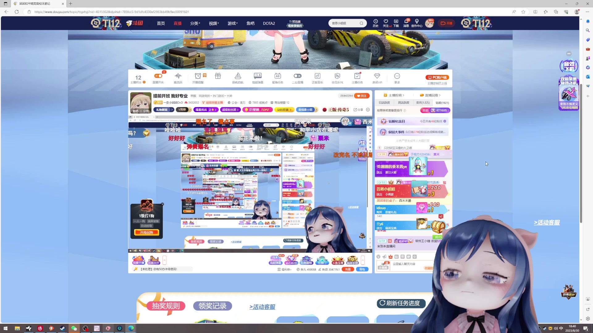 【2023-08-30 18点场】一条小团团OvO：提前开班 我好专业