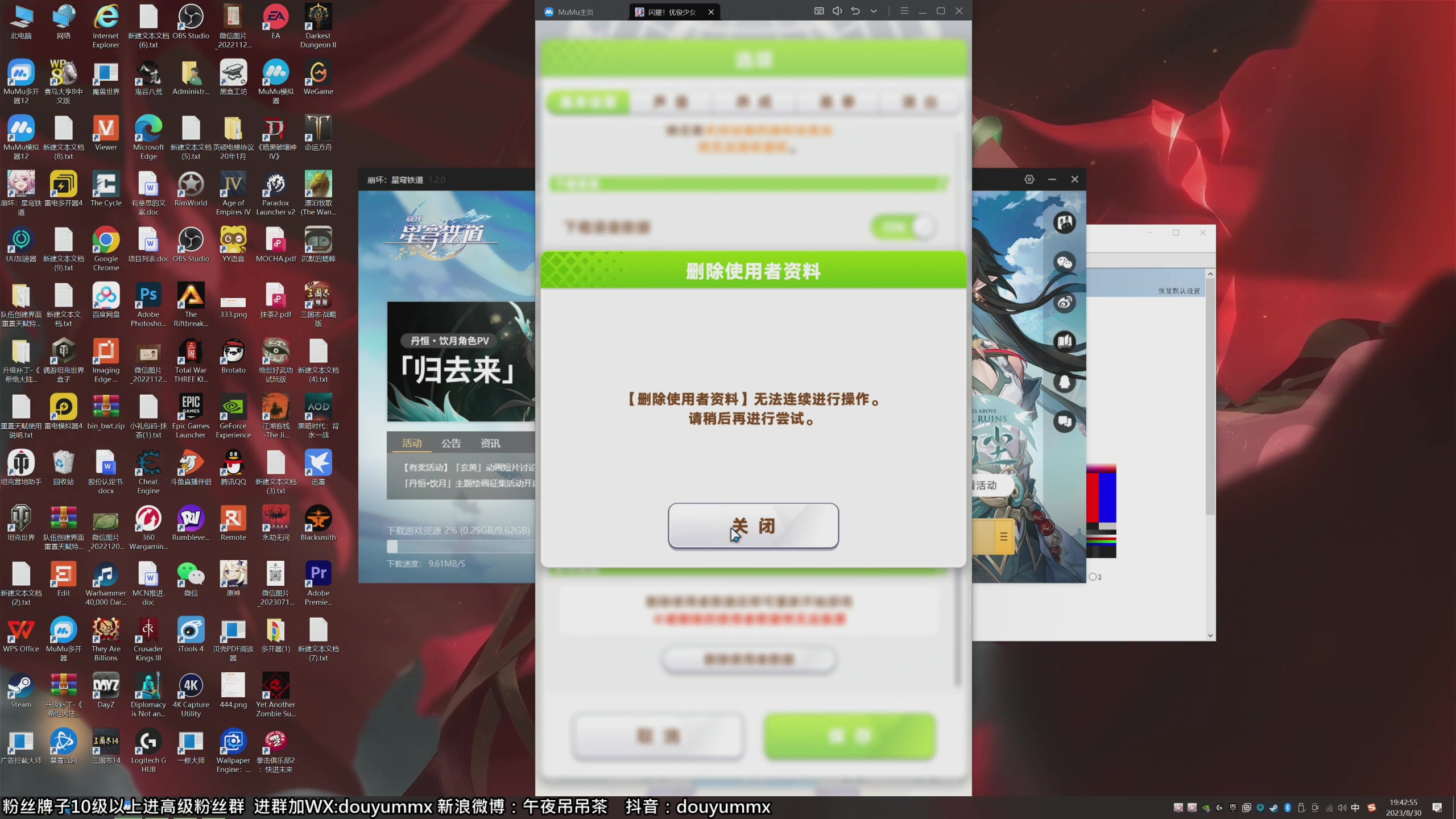 【2023-08-30 19点场】午夜抹抹茶：什么？赛！赛马娘！？