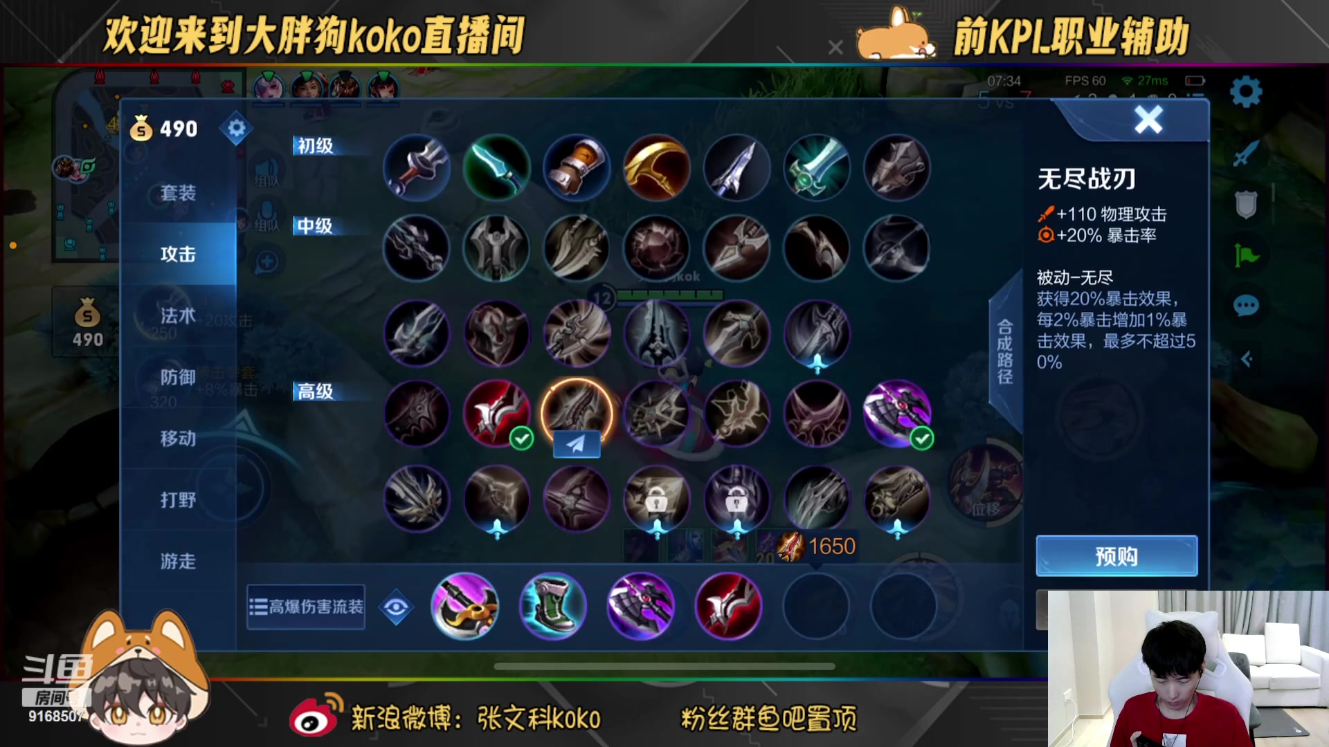 【2023-08-30 18点场】大胖狗koko：风里雨里 狗子等你