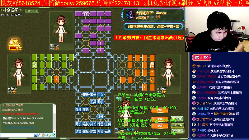 【四国军棋】神机小诸葛的精彩时刻 20230830 19点场