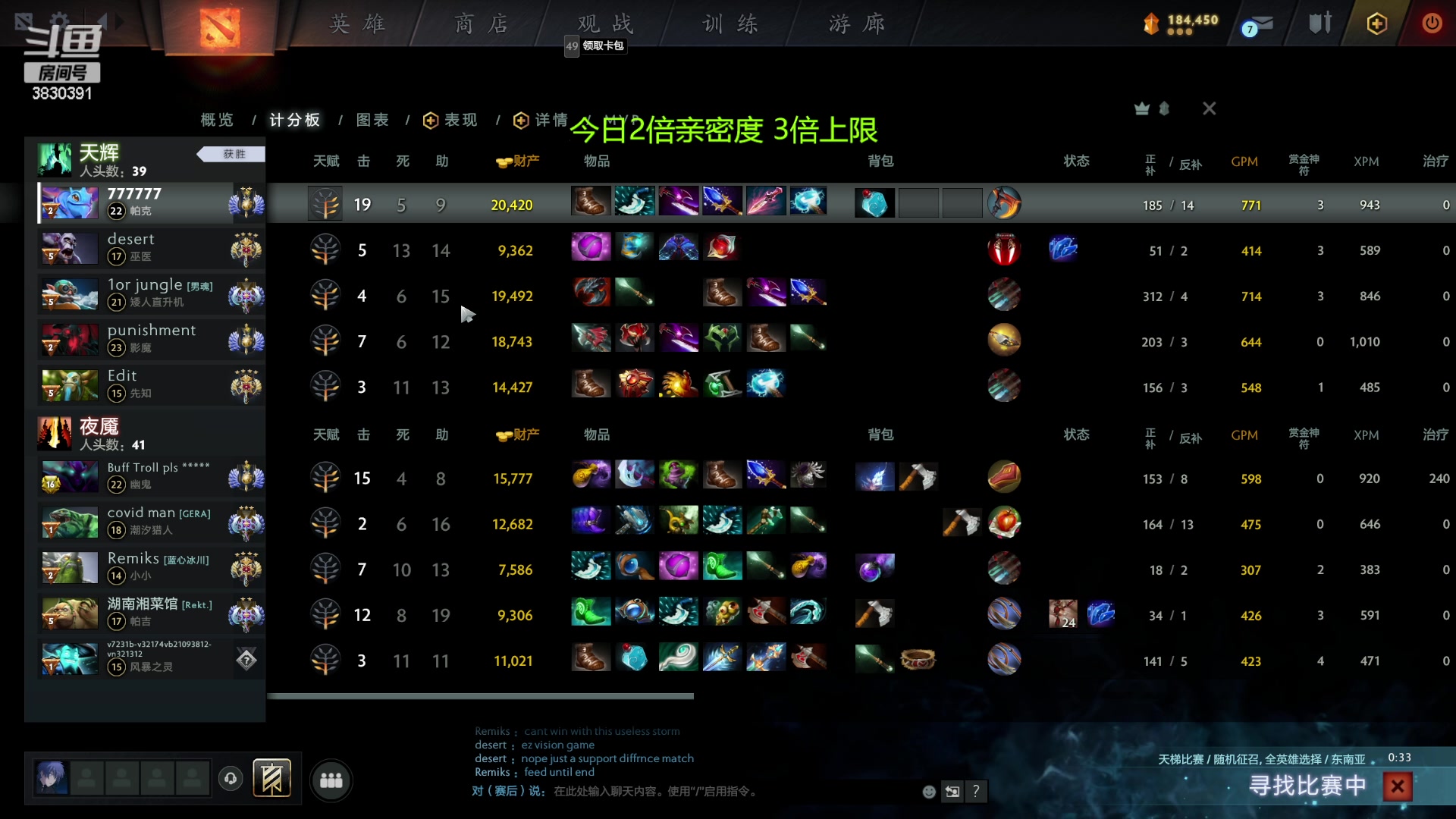 【2023-08-29 22点场】清清清清倾：从零到超凡98胜率！