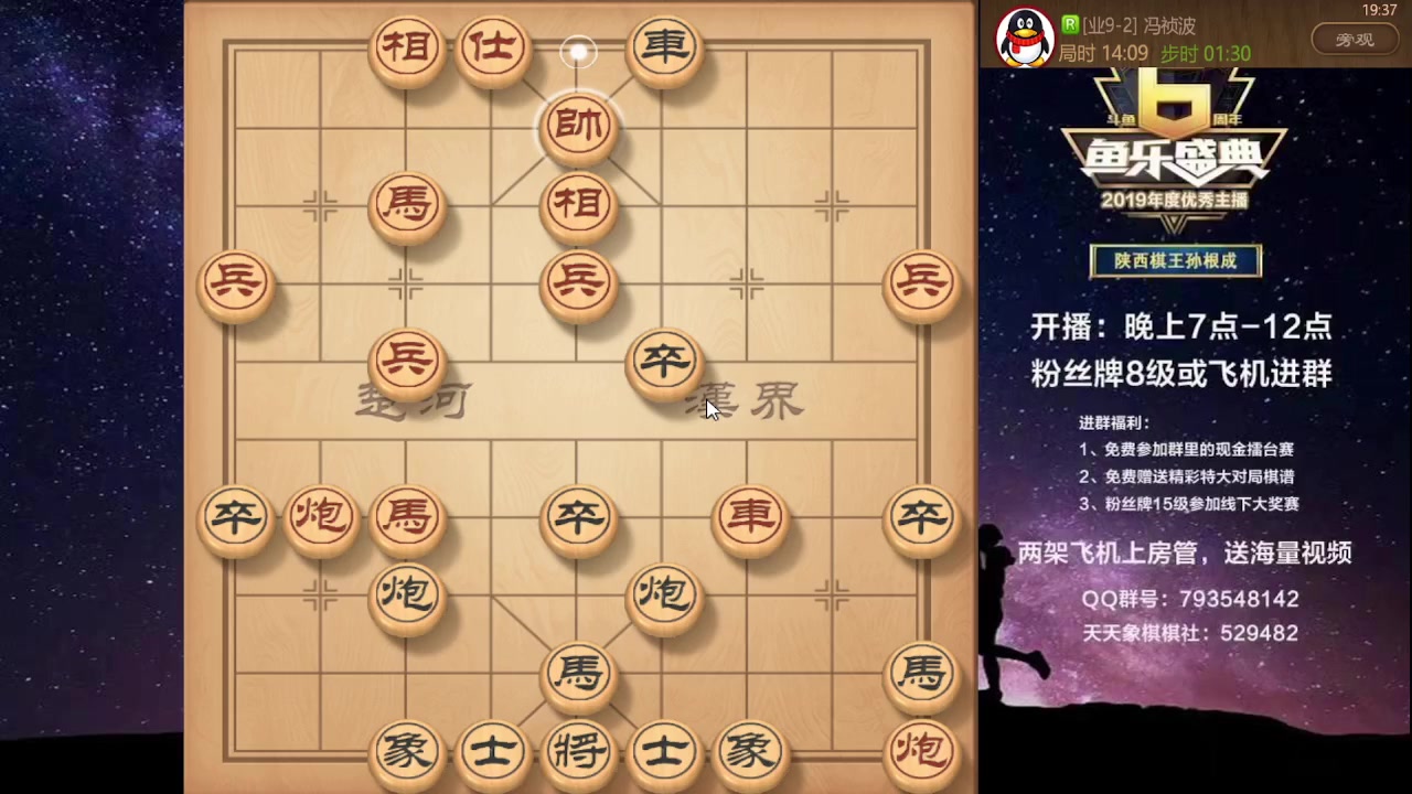 【2023-08-30 18点场】日月轮回888：特级教练巅峰对决！