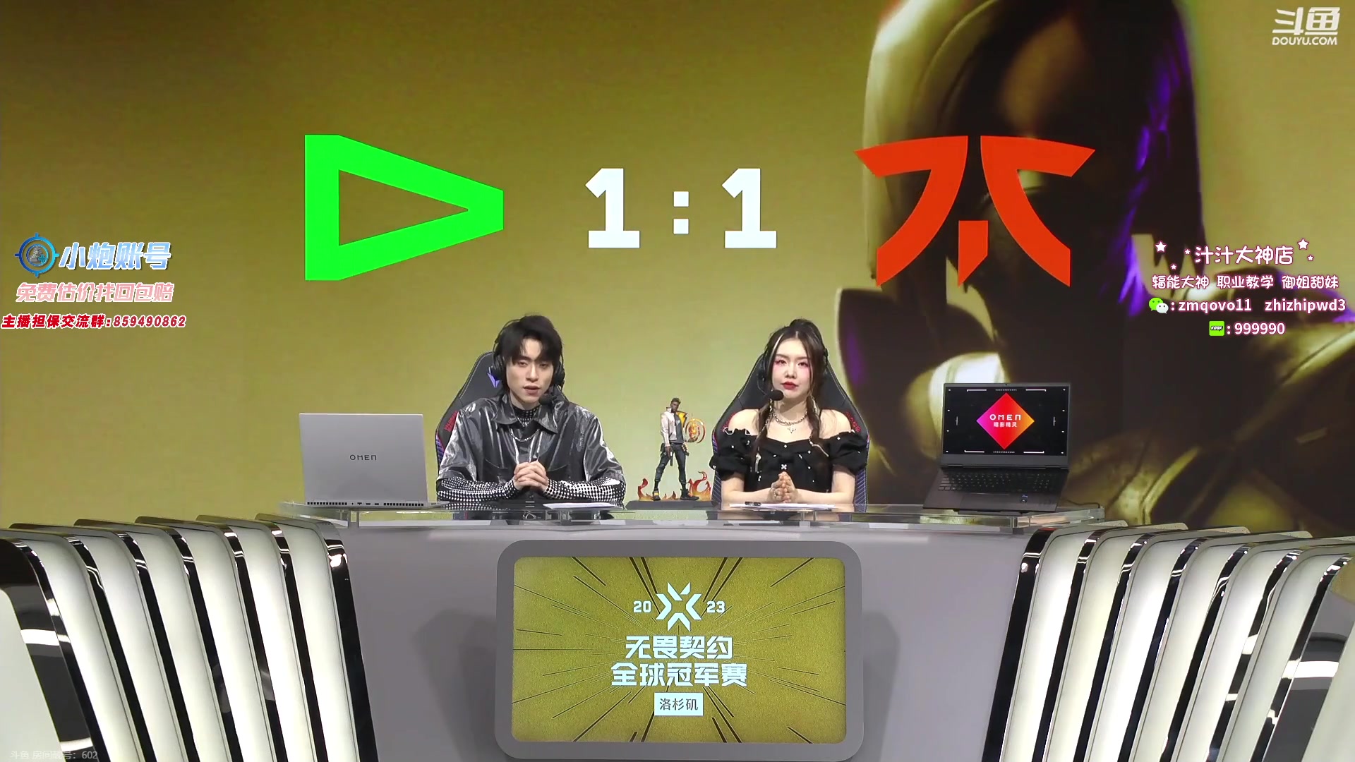 【2023-08-26 10点场】B加巧克力：【B加】EG vs LOUD 解说