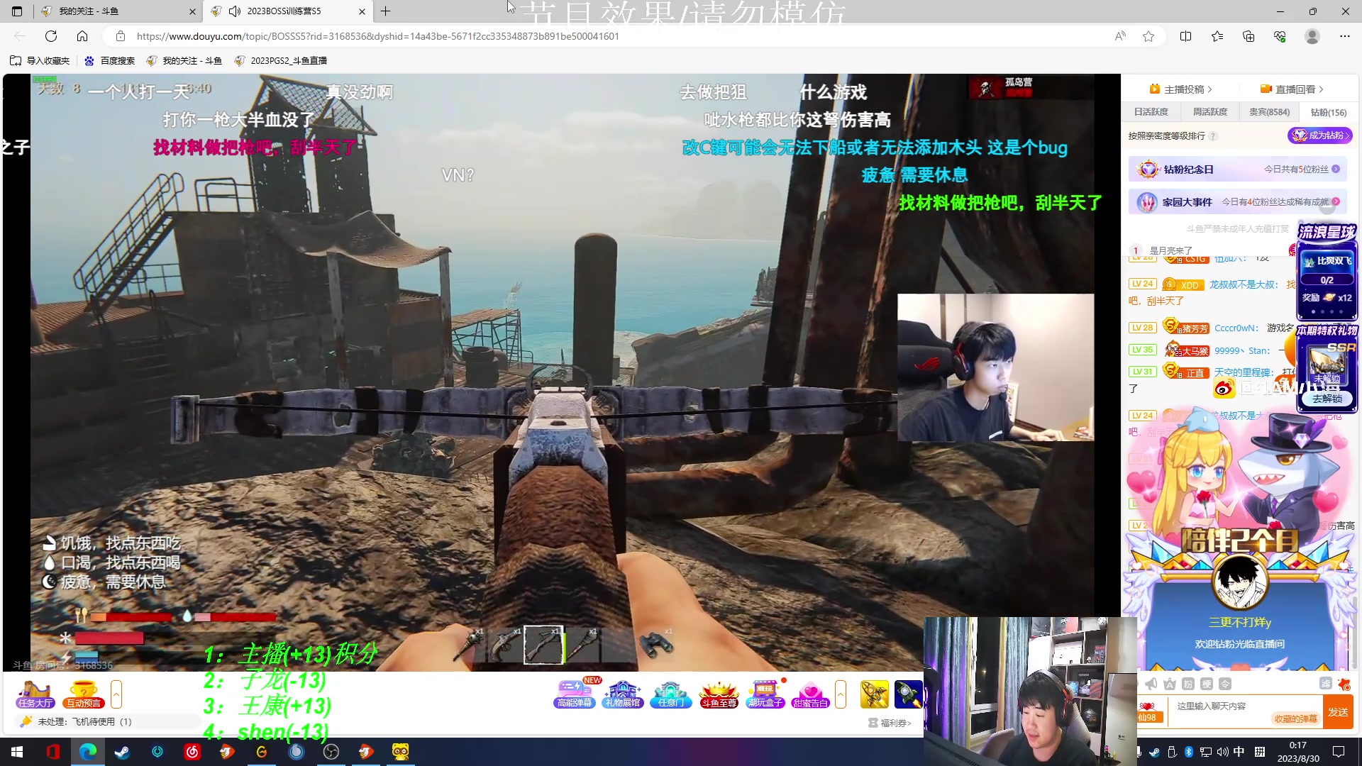 【2023-08-29 23点场】4AM小海xx丶：PNC出征赛，热身赛！