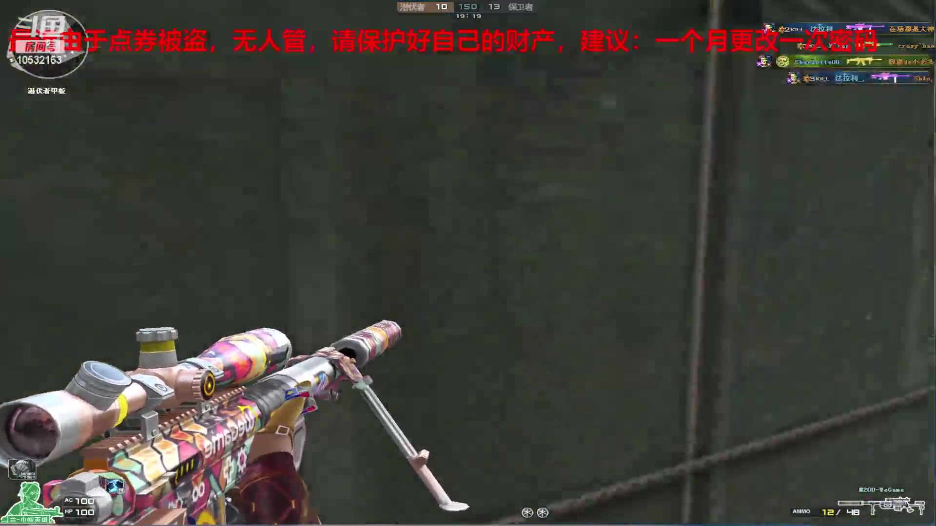 【2023-8-28 22点场】7L521:CF对玩家保护盗位