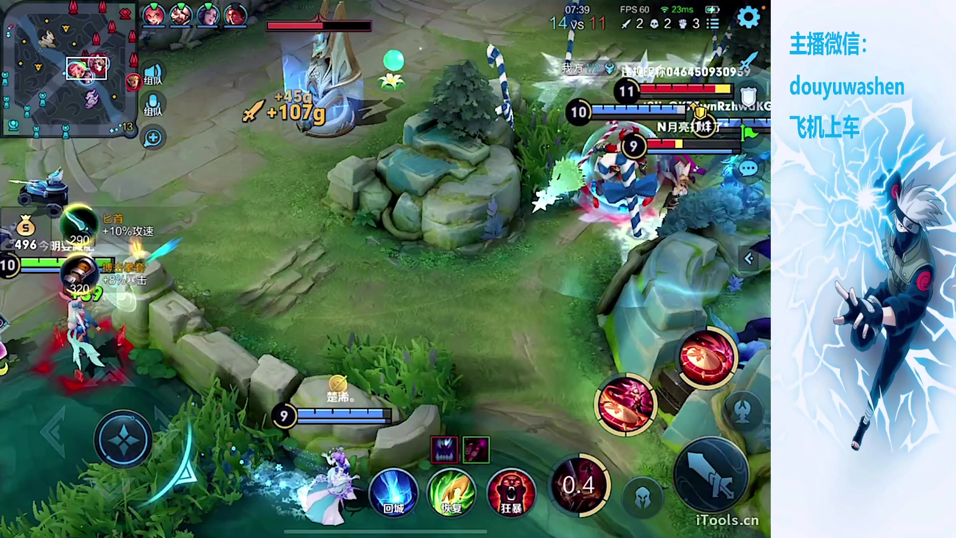 【2023-08-29 21点场】小小青蛙笑i：荣耀局乱杀 573449