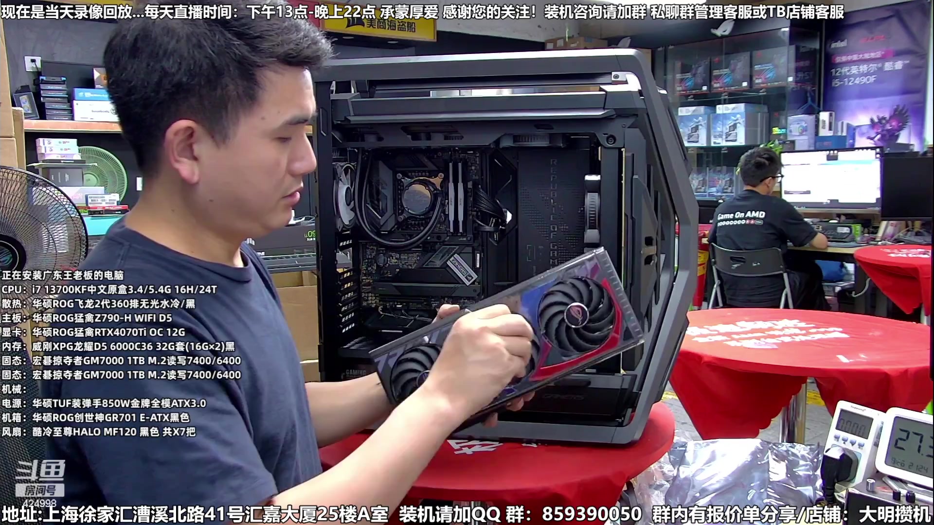 【2023-08-30 04点场】上海大明海：【大明攒机】开学季装机活动搞起