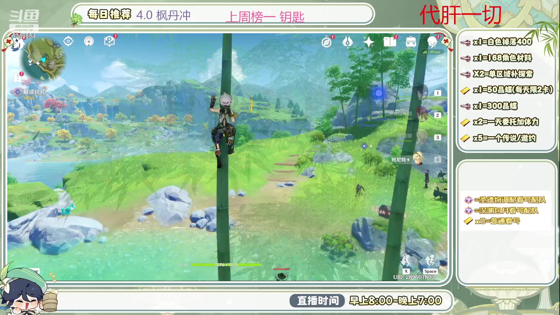 【2023-08-30 14点场】请叫我总攻大人丶：4.0枫丹不排队冲鸭