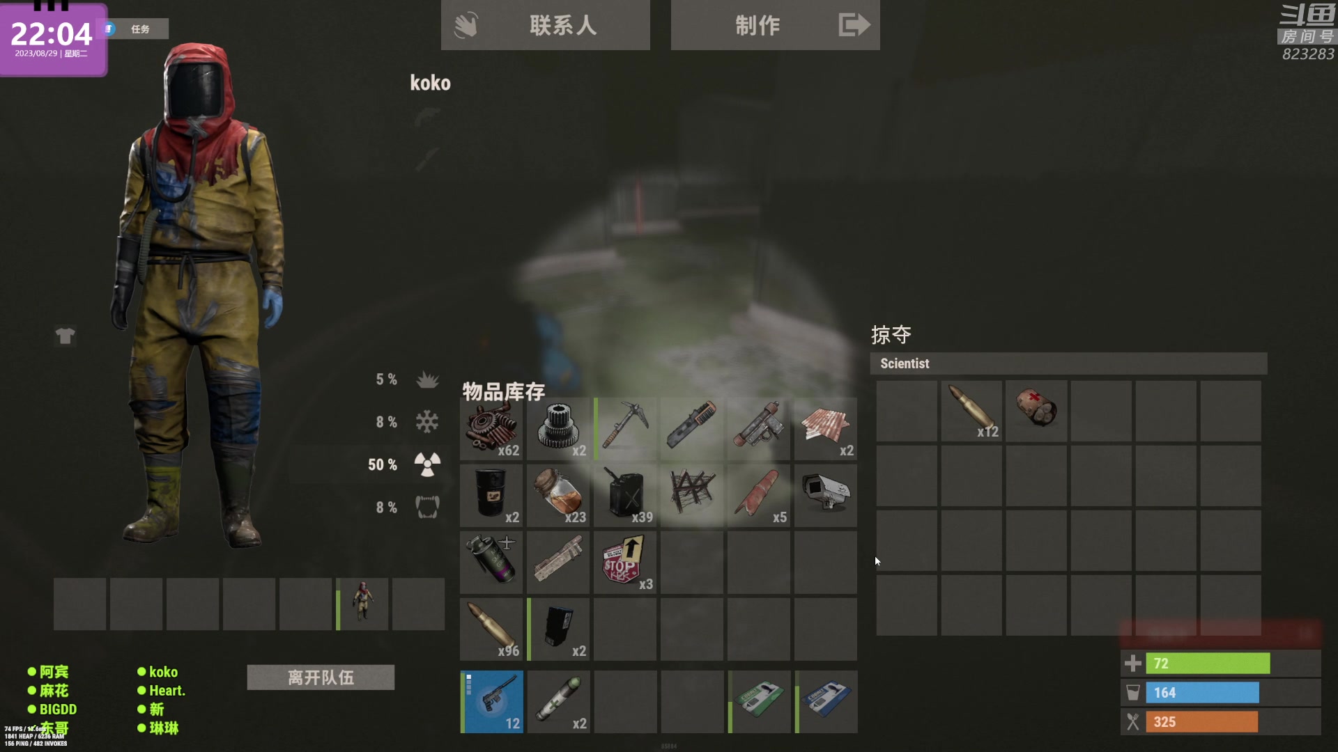 【2023-08-29 21点场】1K黄辉冯：黄辉冯：最好玩的生存游戏~